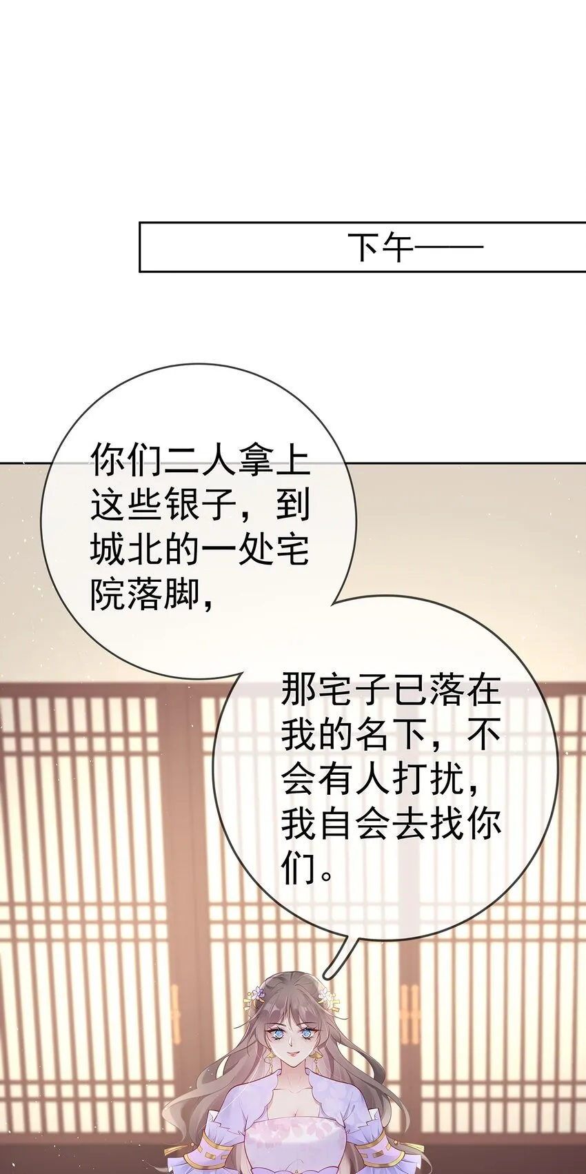 029 第二十九话 争夺之战 第45页