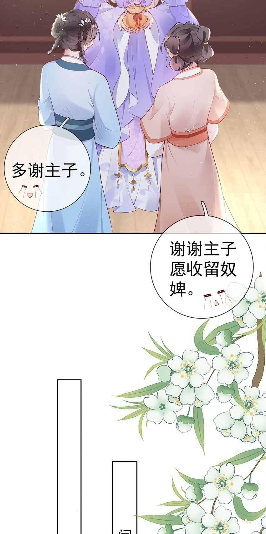 029 第二十九话 争夺之战 第46页
