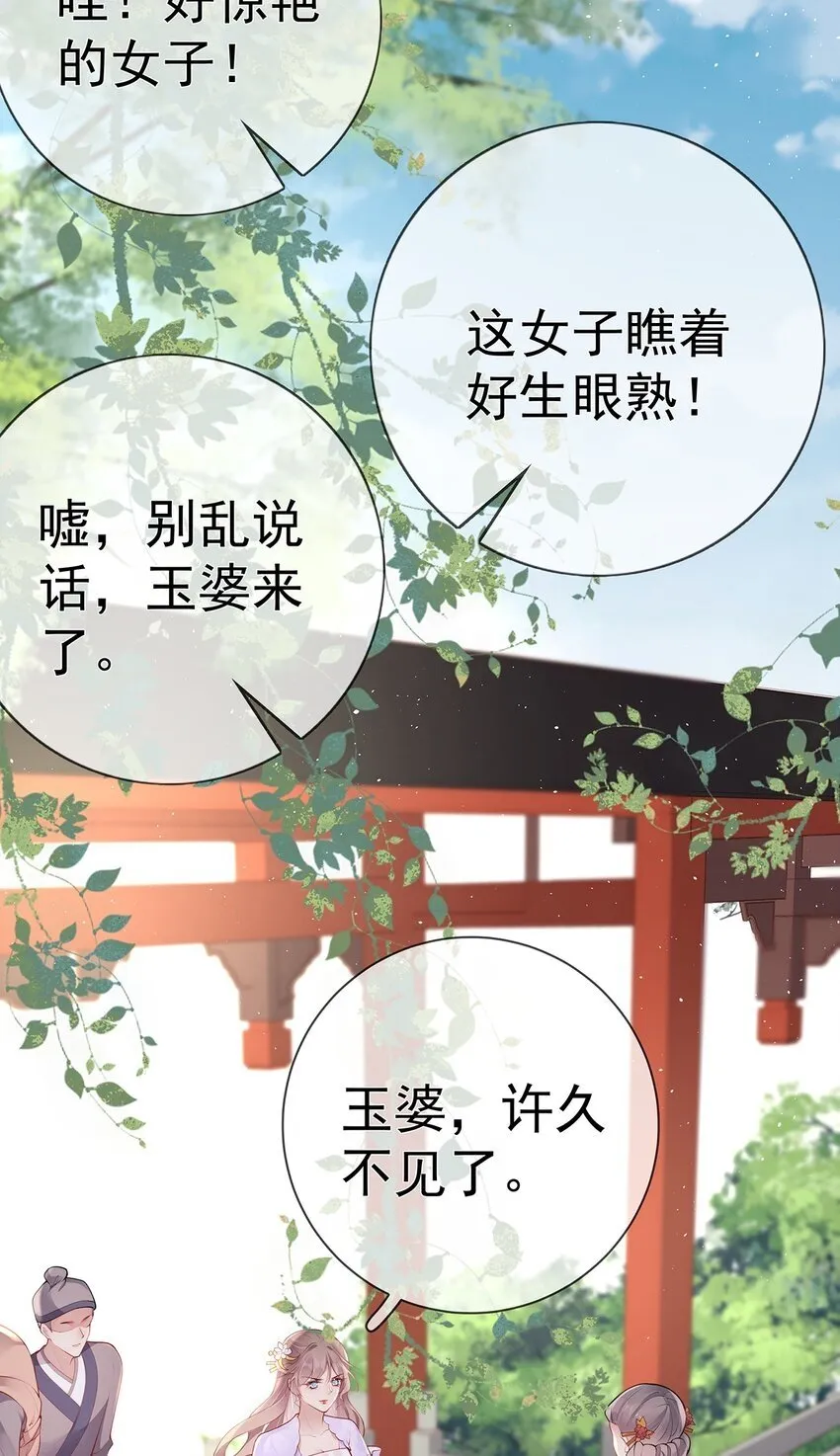 029 第二十九话 争夺之战 第49页