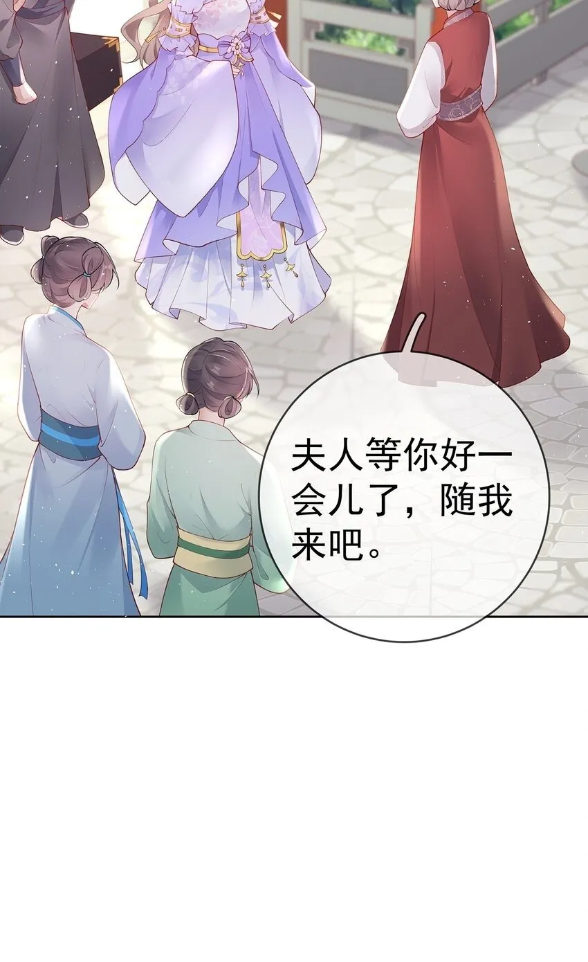 029 第二十九话 争夺之战 第50页