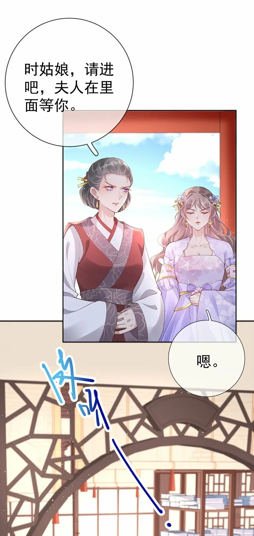 030 第三十话 我要你留下 第3页