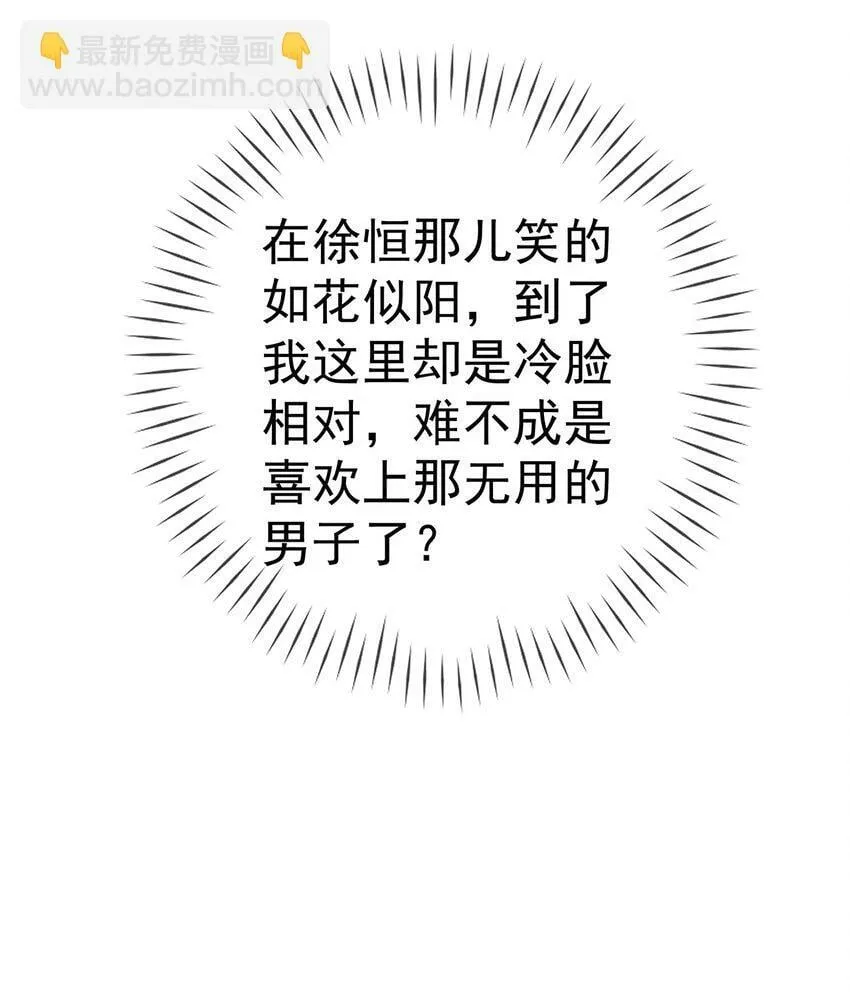 030 第三十话 我要你留下 第7页