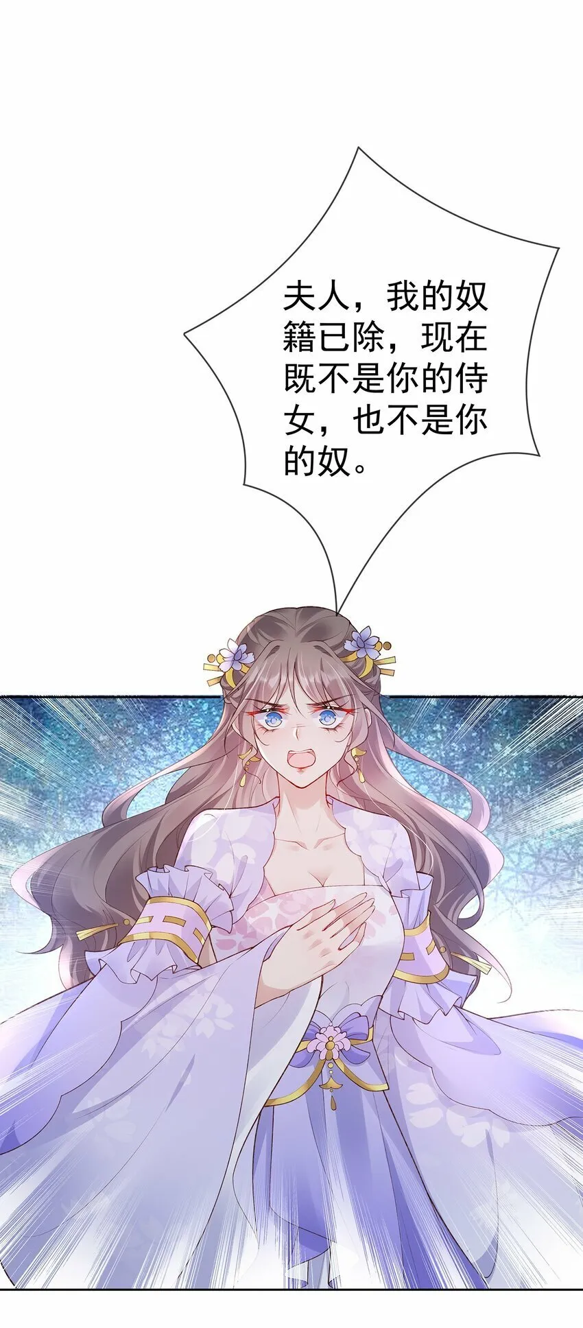 030 第三十话 我要你留下 第8页