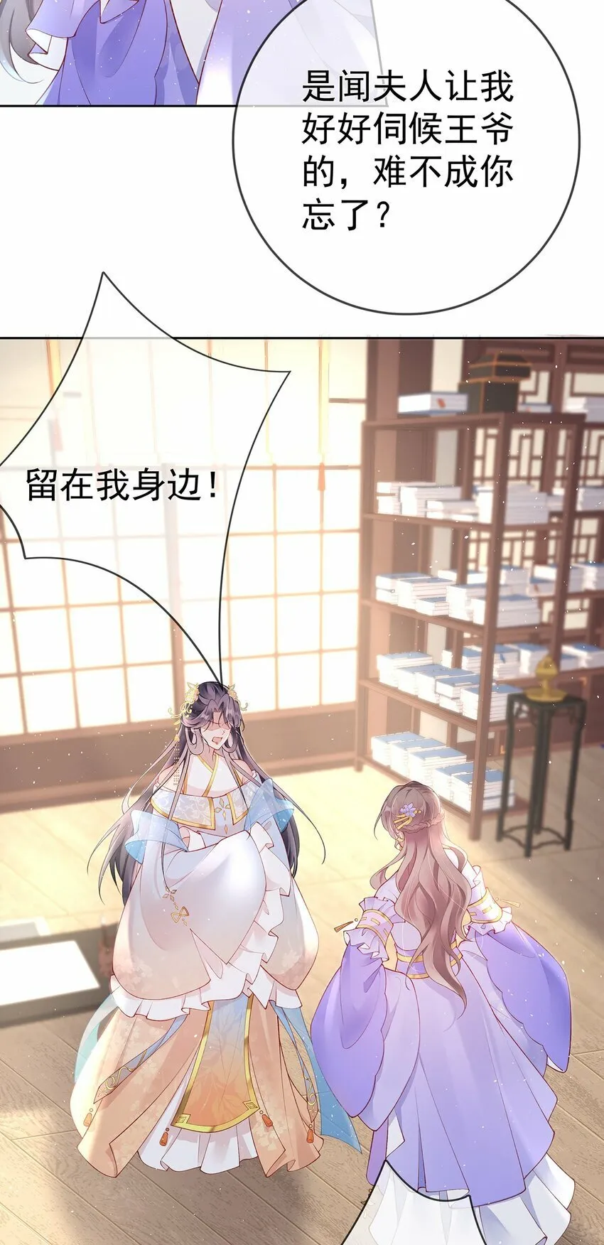 030 第三十话 我要你留下 第14页