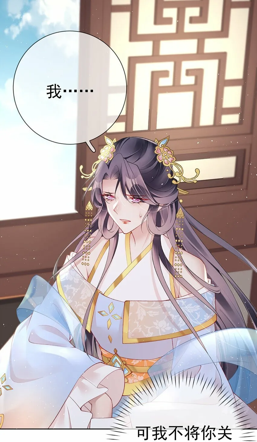 030 第三十话 我要你留下 第22页