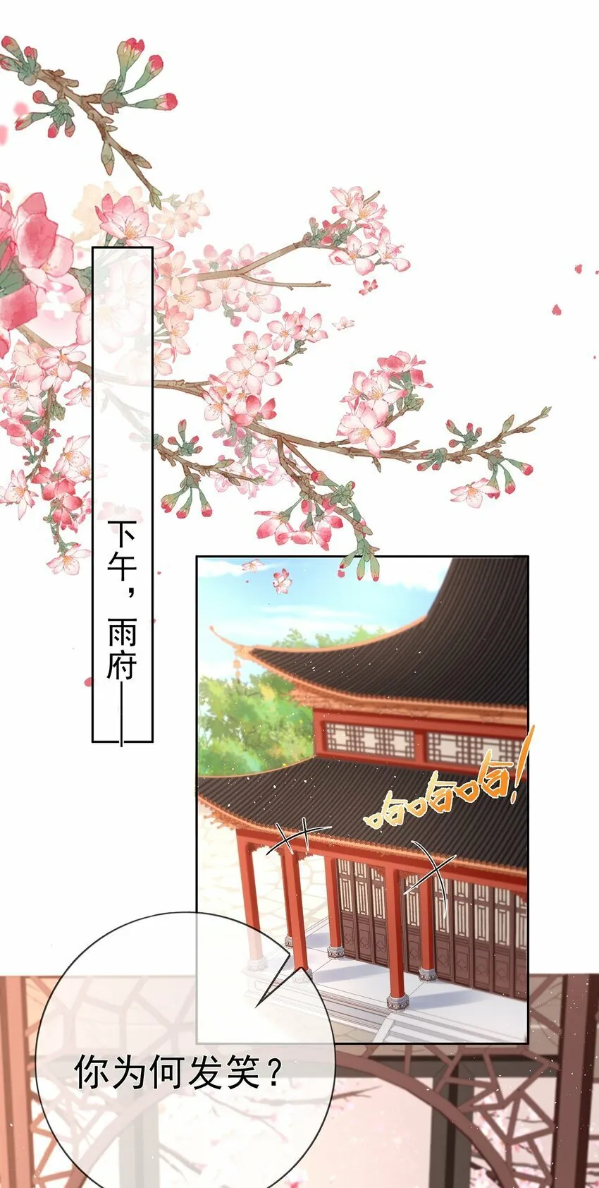 030 第三十话 我要你留下 第24页