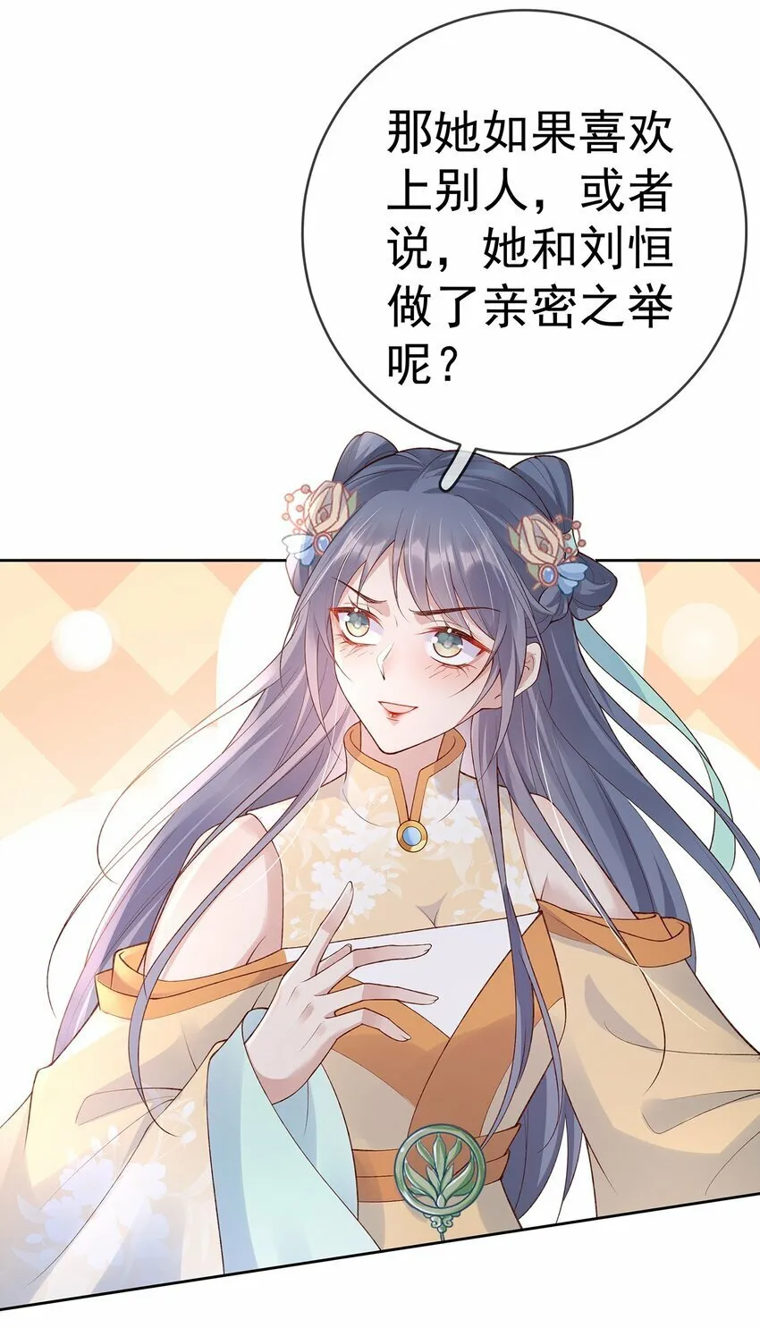 030 第三十话 我要你留下 第28页