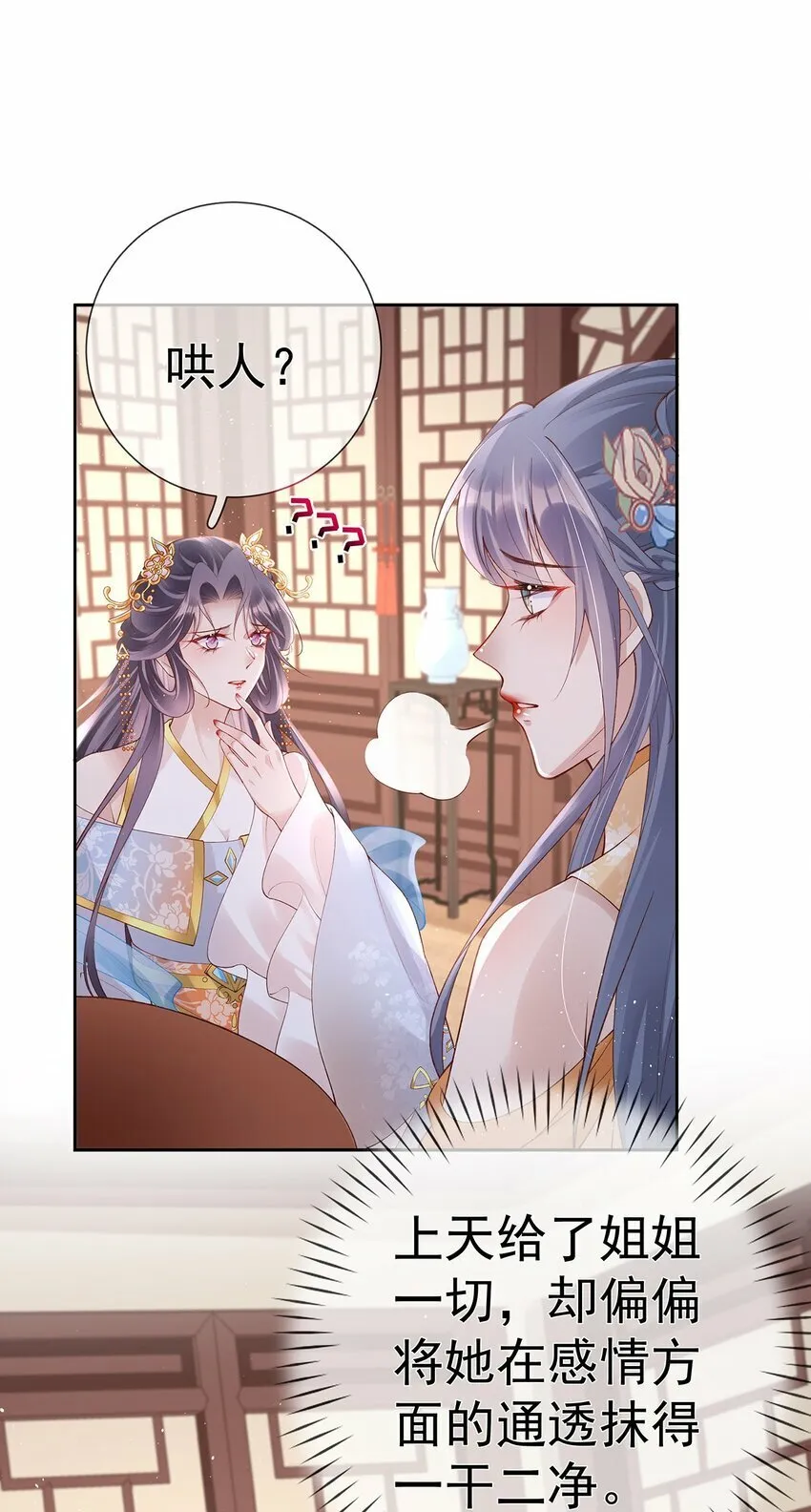 030 第三十话 我要你留下 第37页