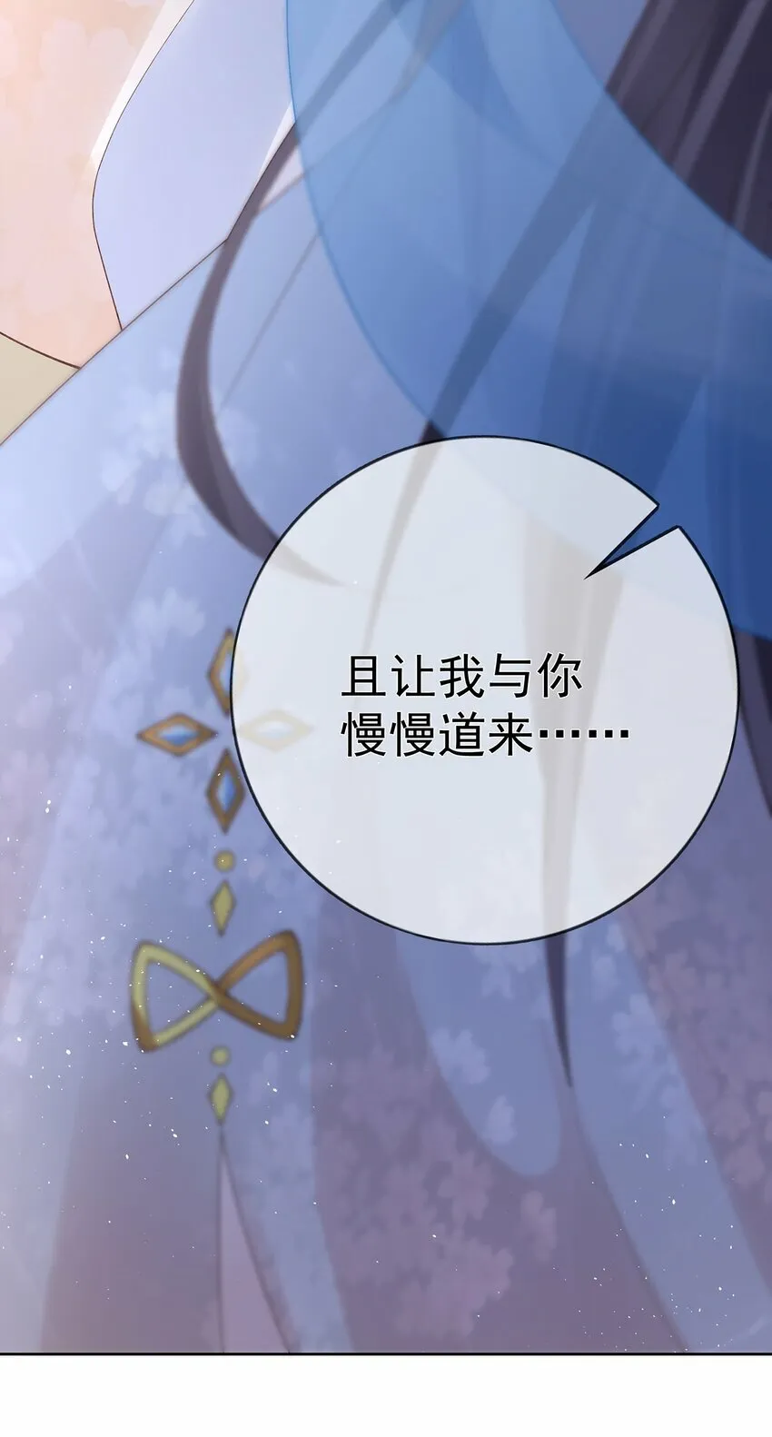 030 第三十话 我要你留下 第39页