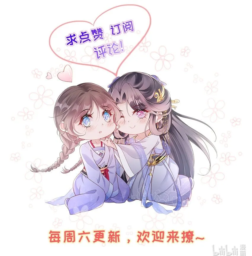 030 第三十话 我要你留下 第42页