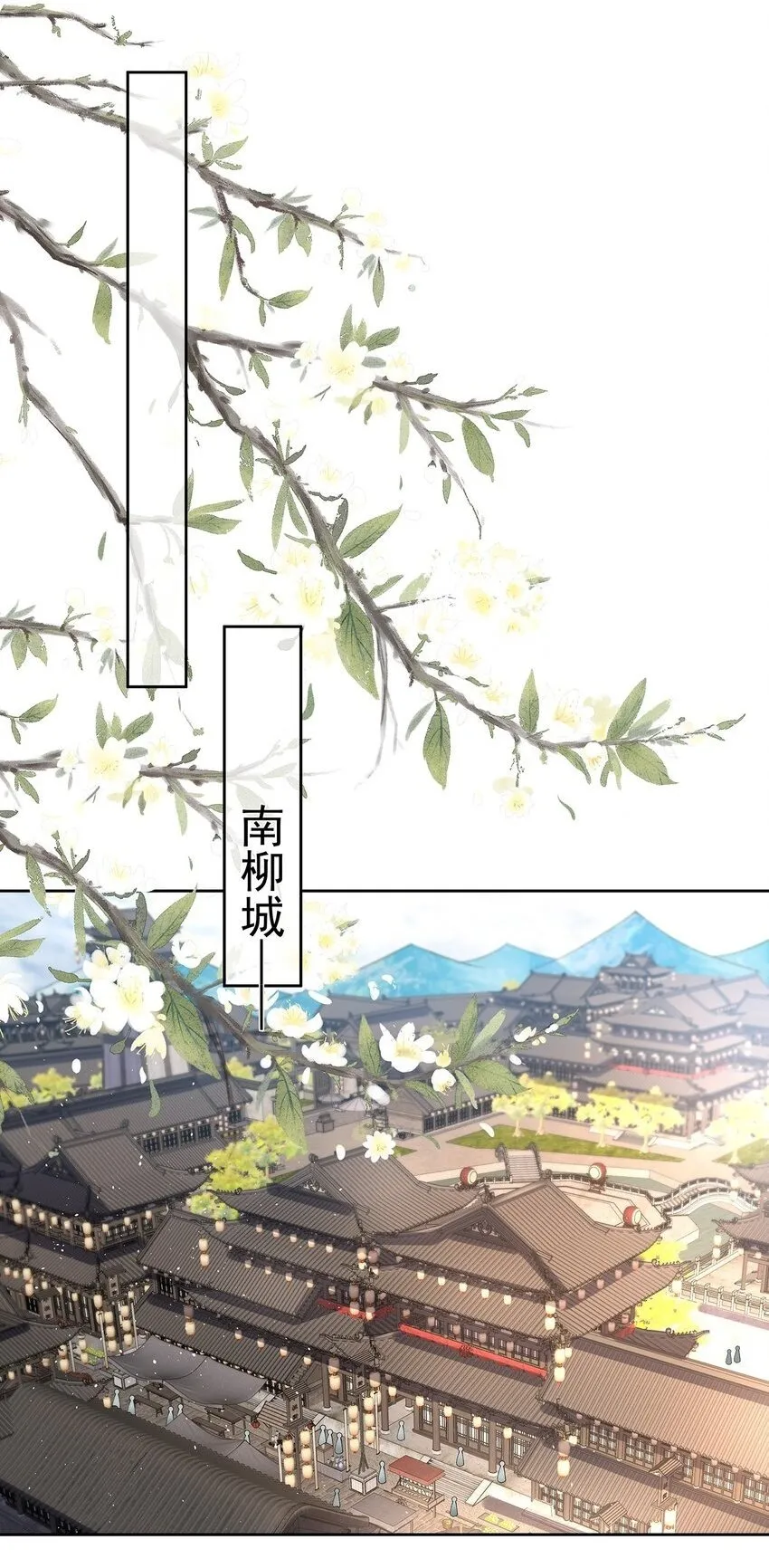 033 第三十三话 闻锦姝的秘密 第2页