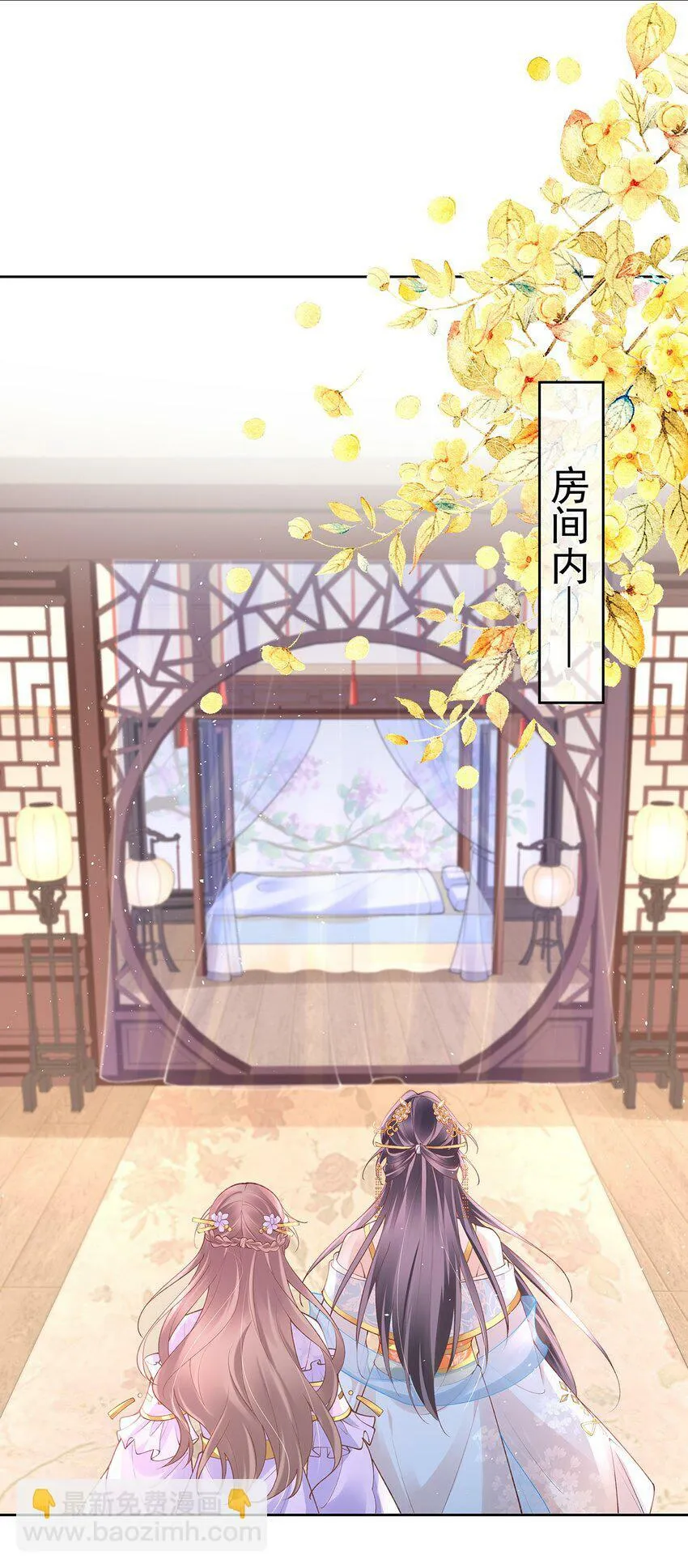033 第三十三话 闻锦姝的秘密 第4页