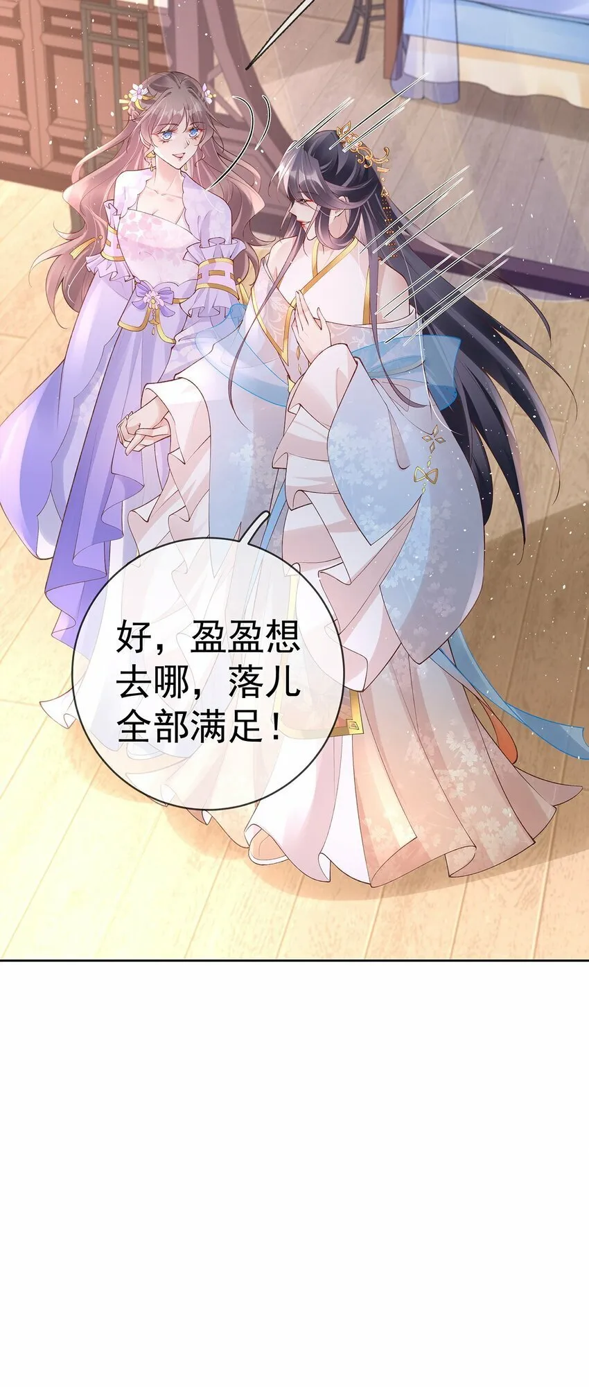 033 第三十三话 闻锦姝的秘密 第7页