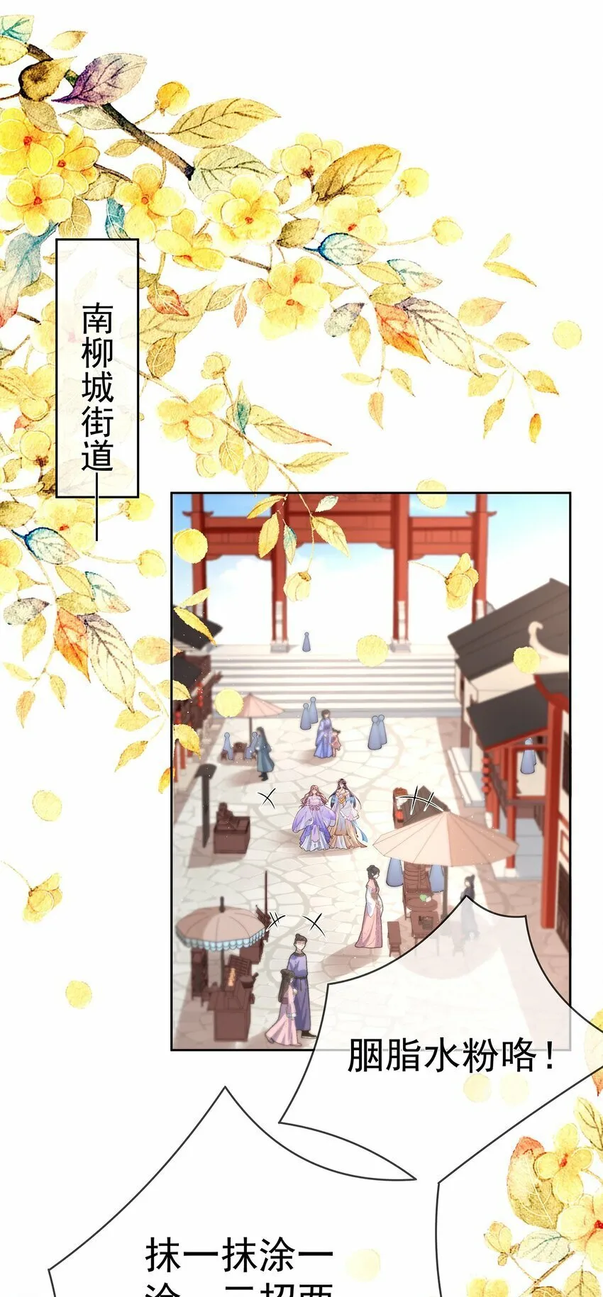 033 第三十三话 闻锦姝的秘密 第8页