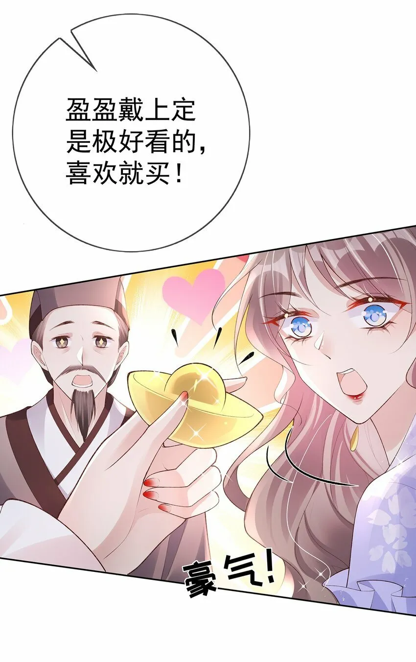 033 第三十三话 闻锦姝的秘密 第10页