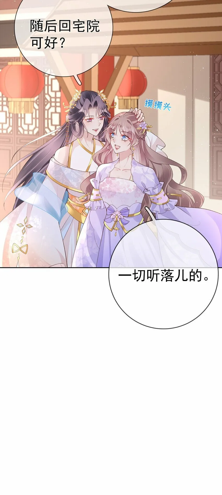 033 第三十三话 闻锦姝的秘密 第13页
