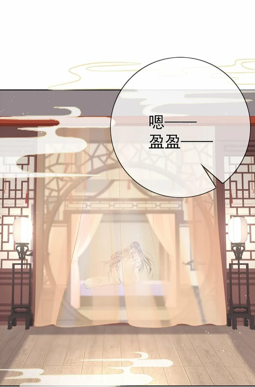 033 第三十三话 闻锦姝的秘密 第20页
