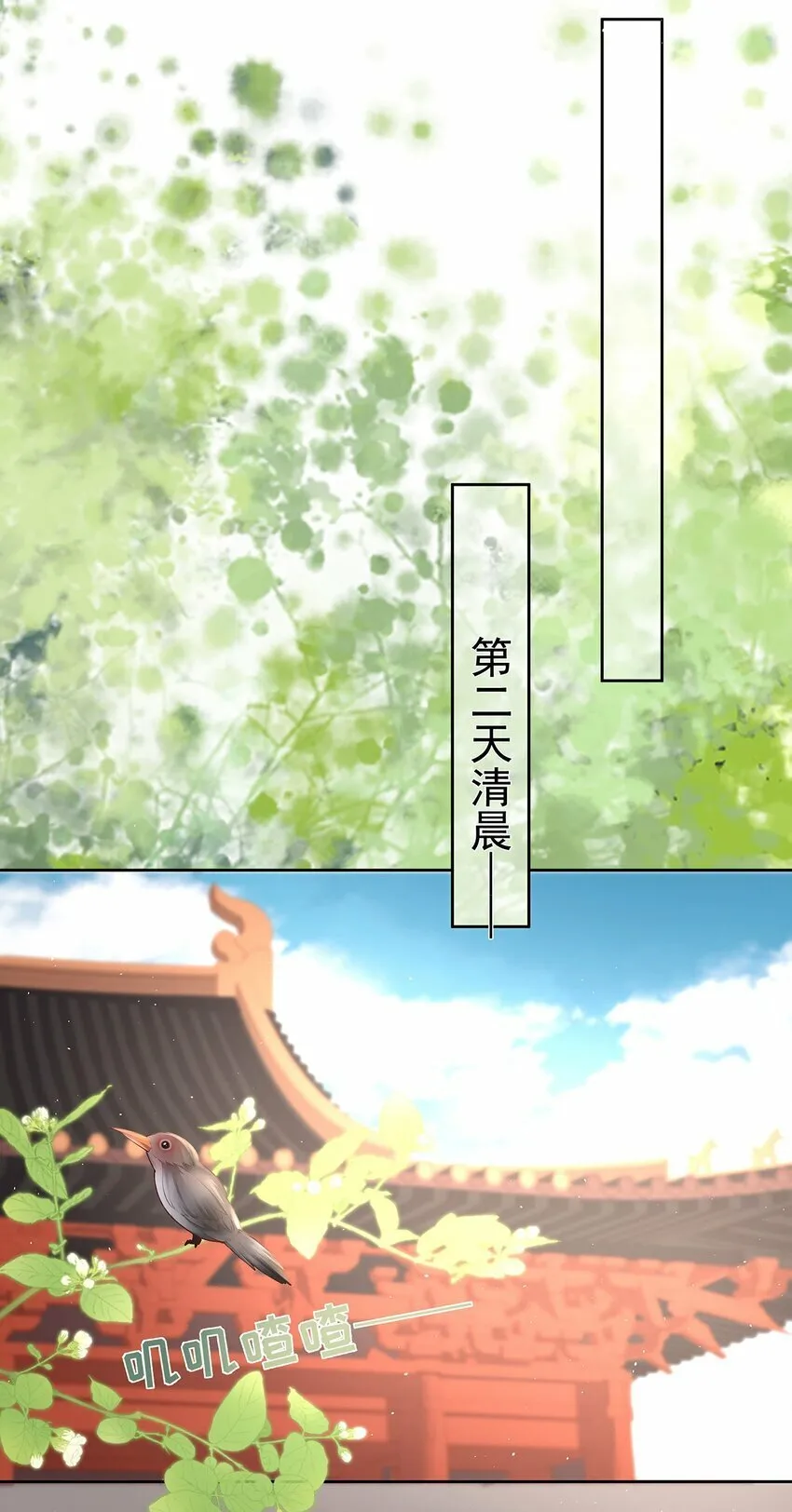 033 第三十三话 闻锦姝的秘密 第32页