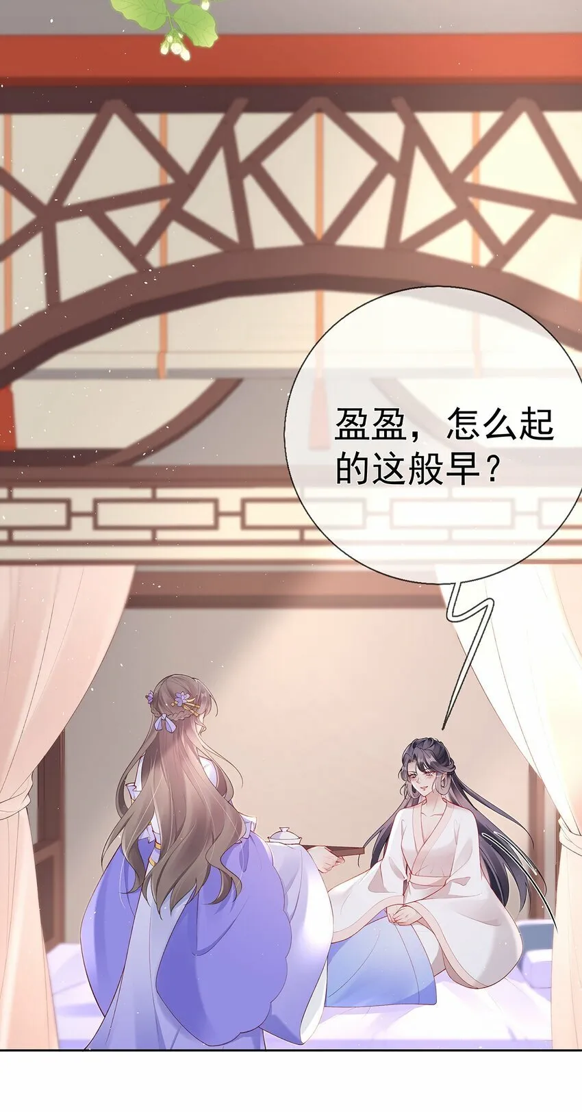 033 第三十三话 闻锦姝的秘密 第33页