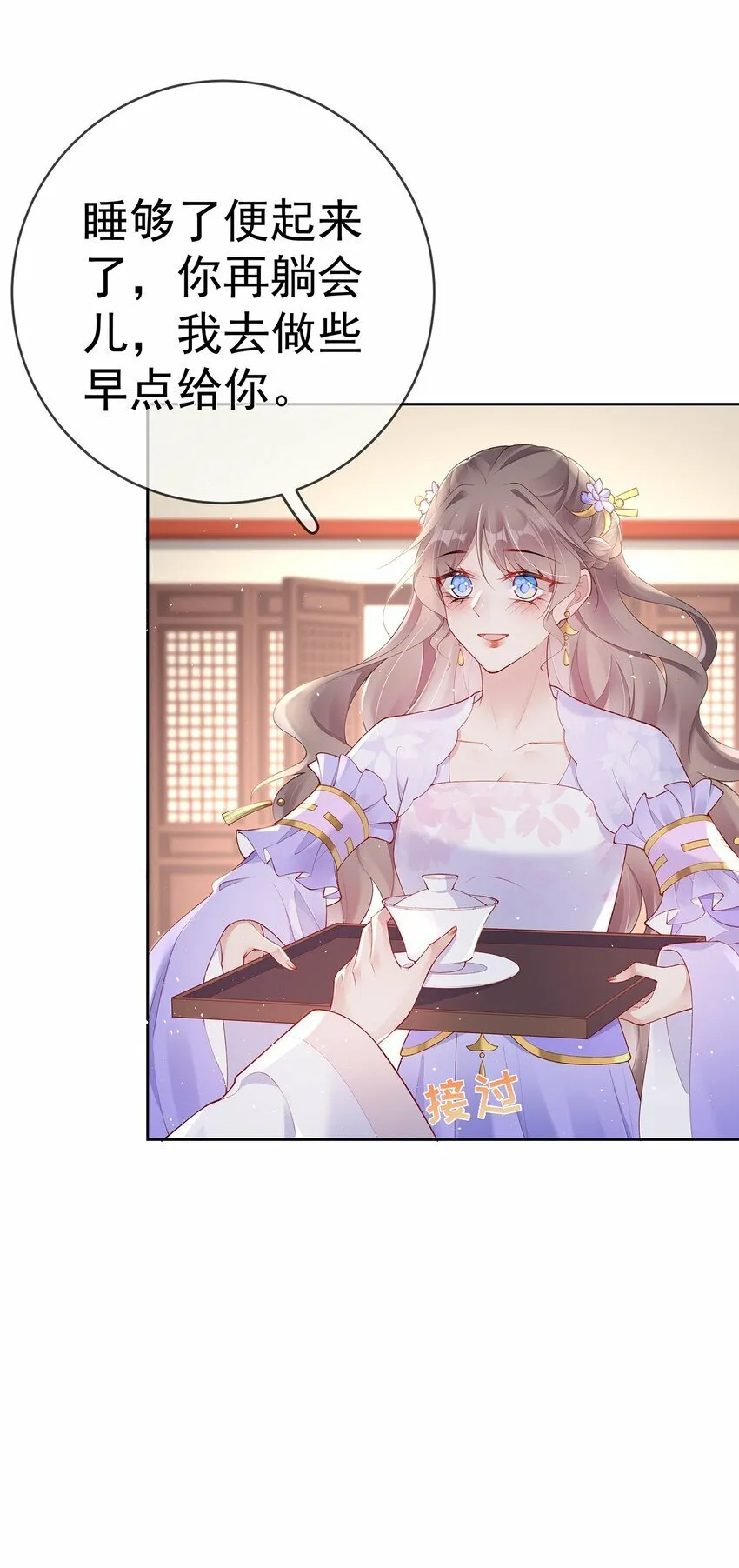 033 第三十三话 闻锦姝的秘密 第34页