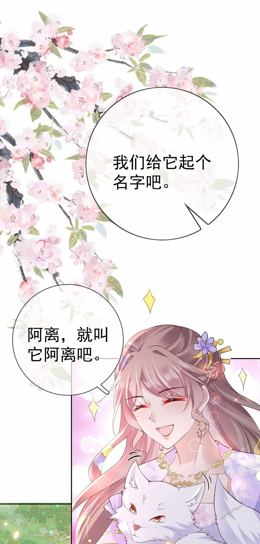 036 第三十六话 惩治管事 第7页