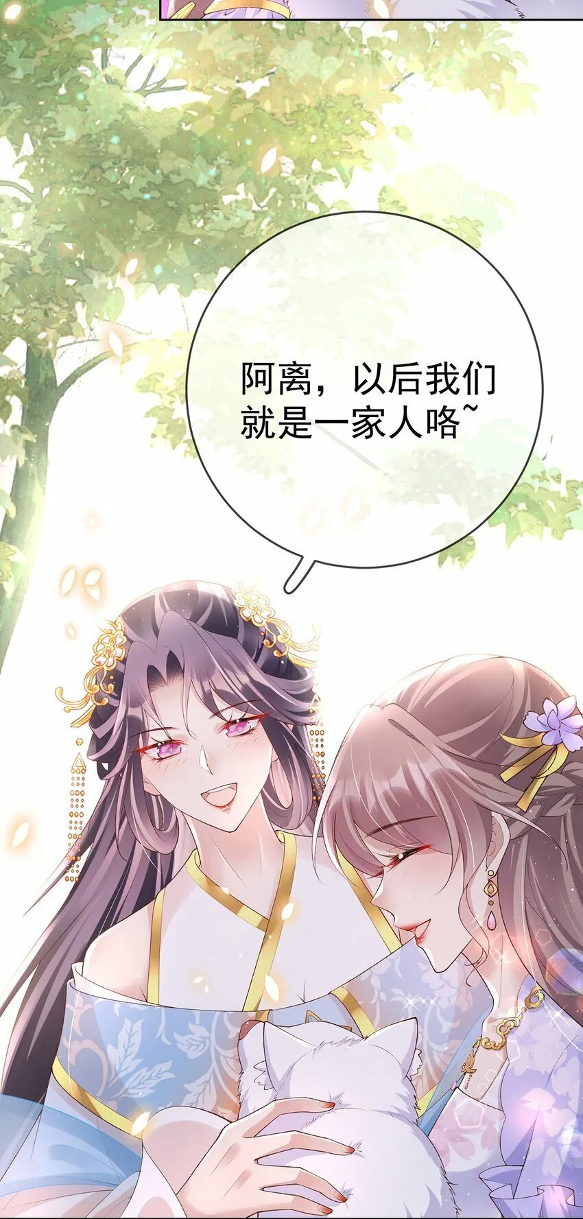 036 第三十六话 惩治管事 第8页