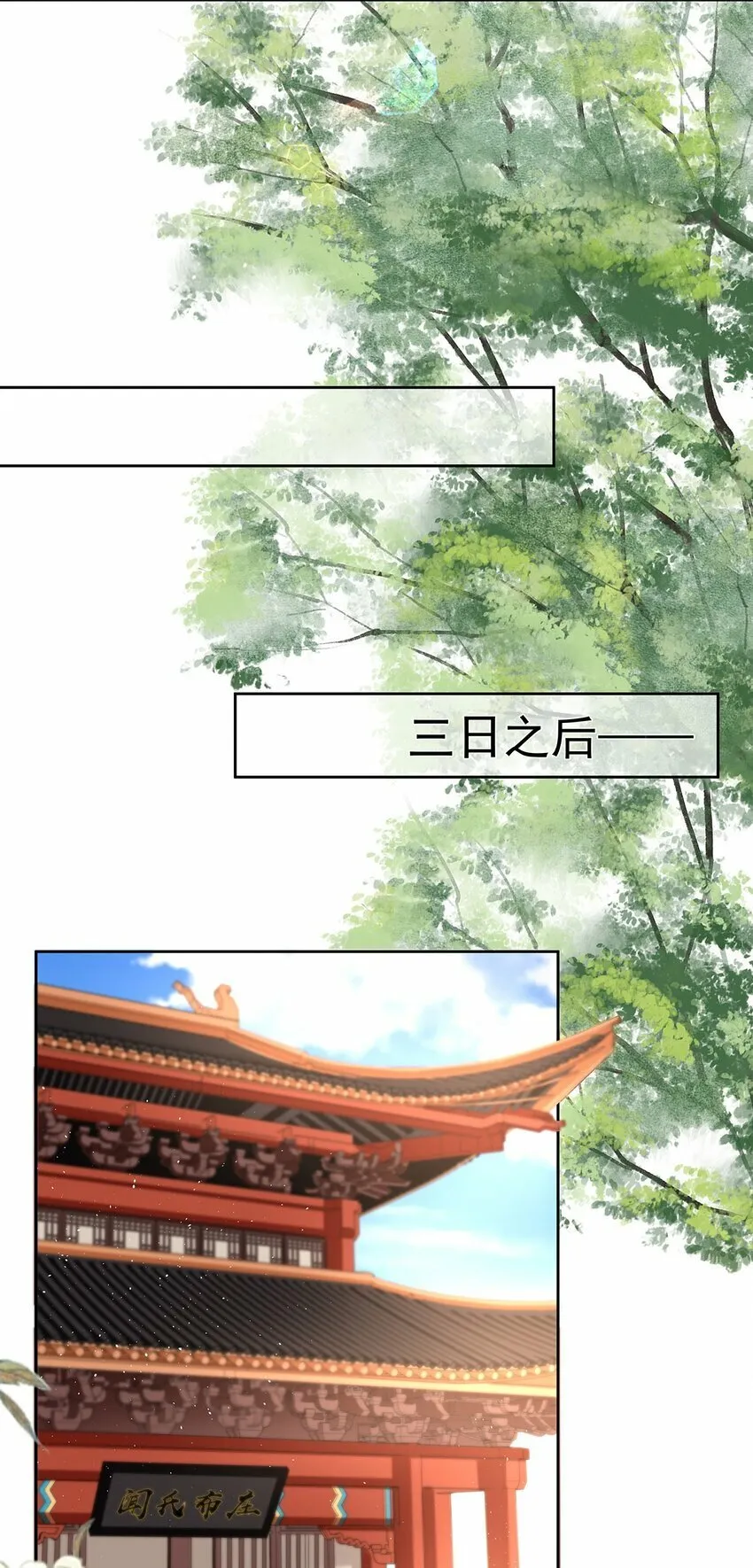 036 第三十六话 惩治管事 第9页