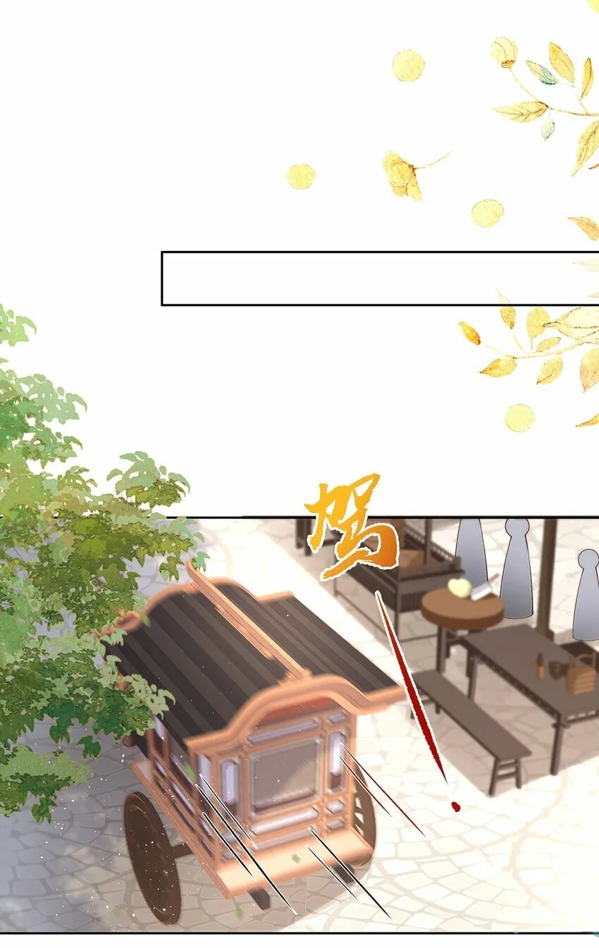 036 第三十六话 惩治管事 第24页