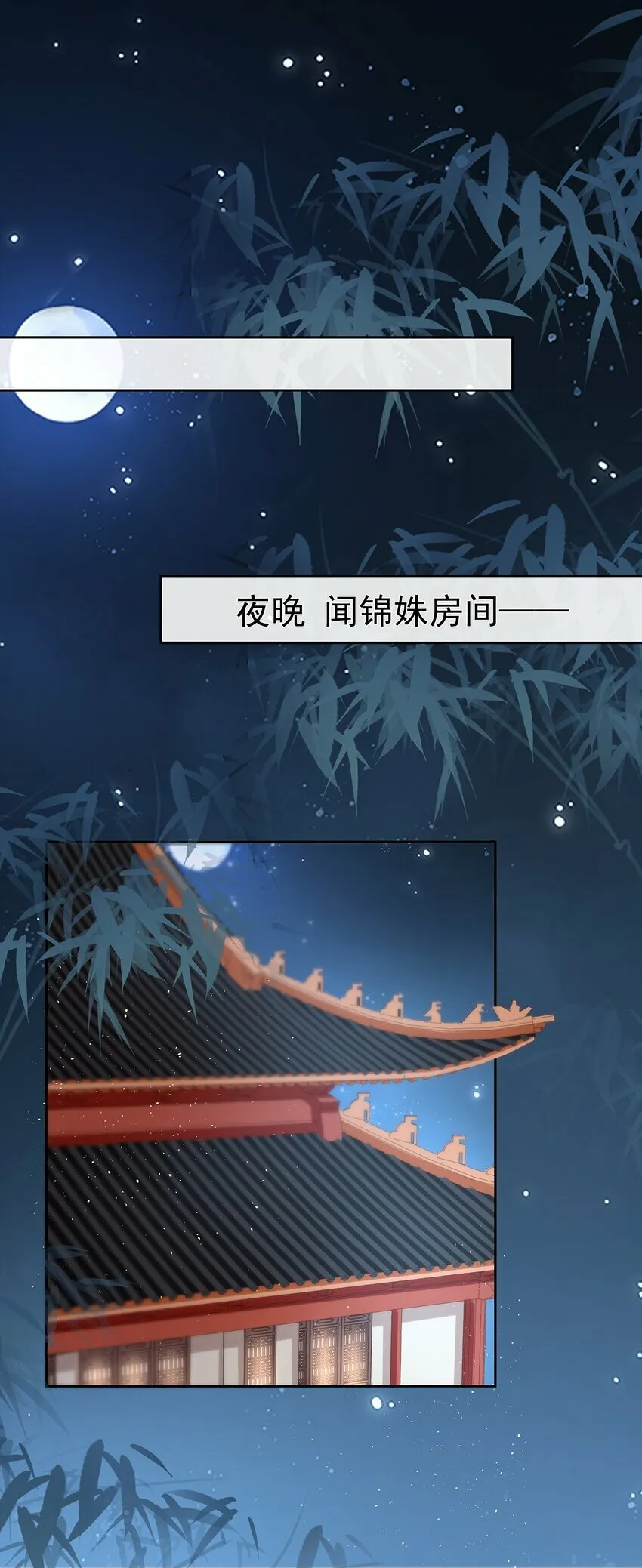 036 第三十六话 惩治管事 第29页