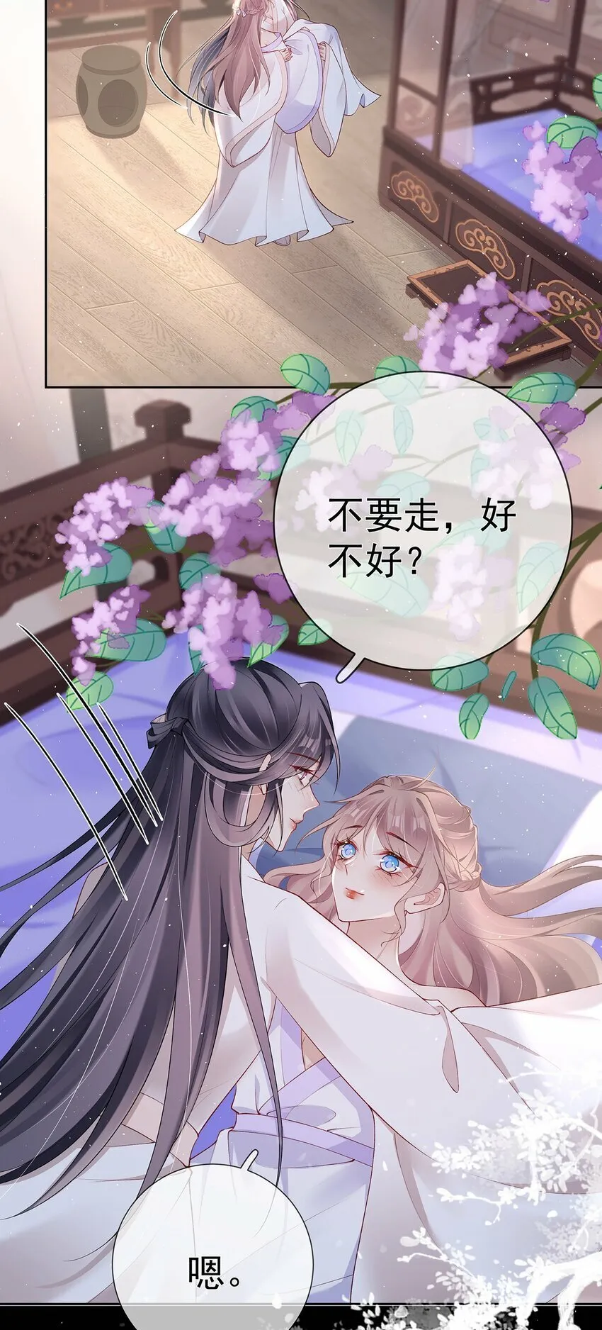 036 第三十六话 惩治管事 第37页