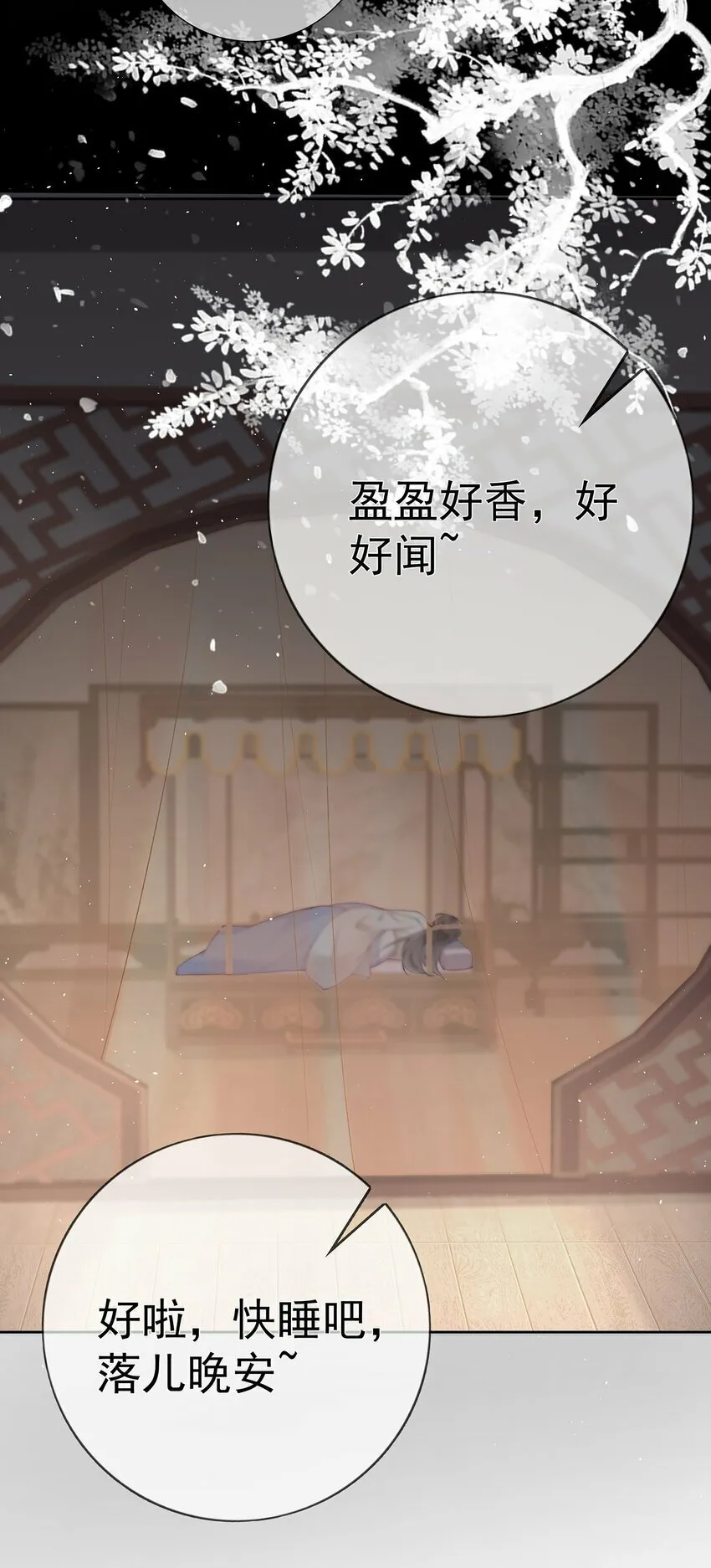 036 第三十六话 惩治管事 第38页