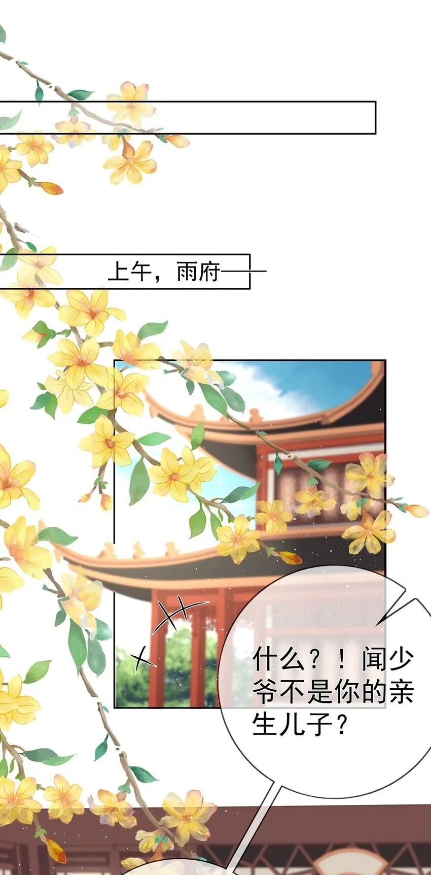 039 第三十九话 学习相处 第2页