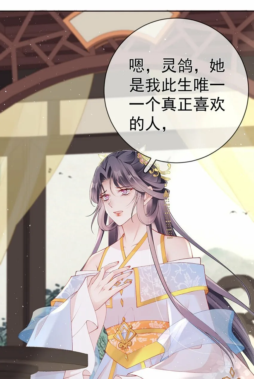 039 第三十九话 学习相处 第5页