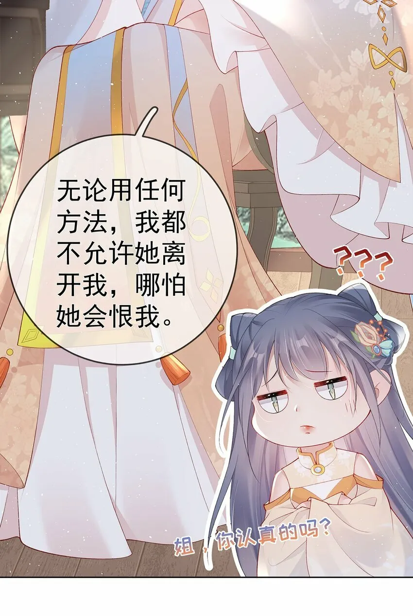 039 第三十九话 学习相处 第6页