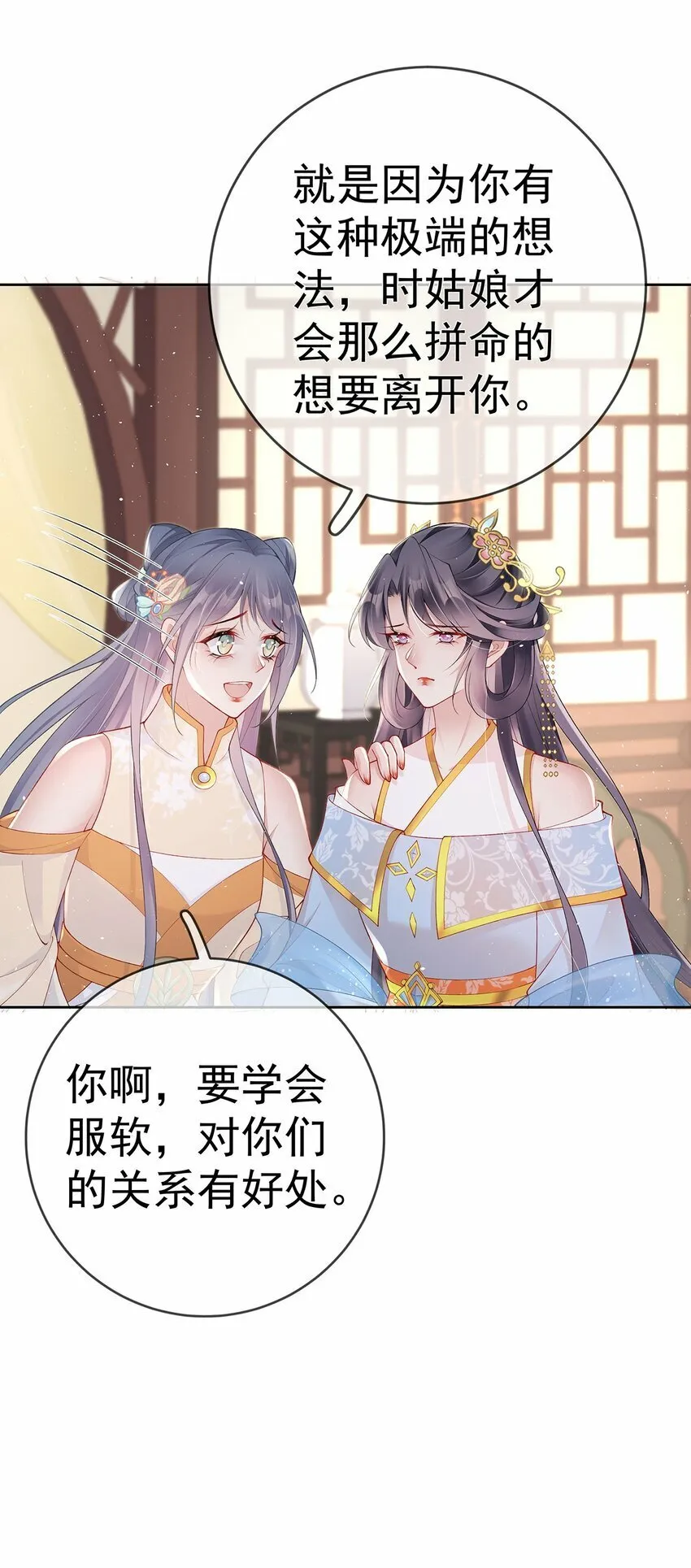 039 第三十九话 学习相处 第7页