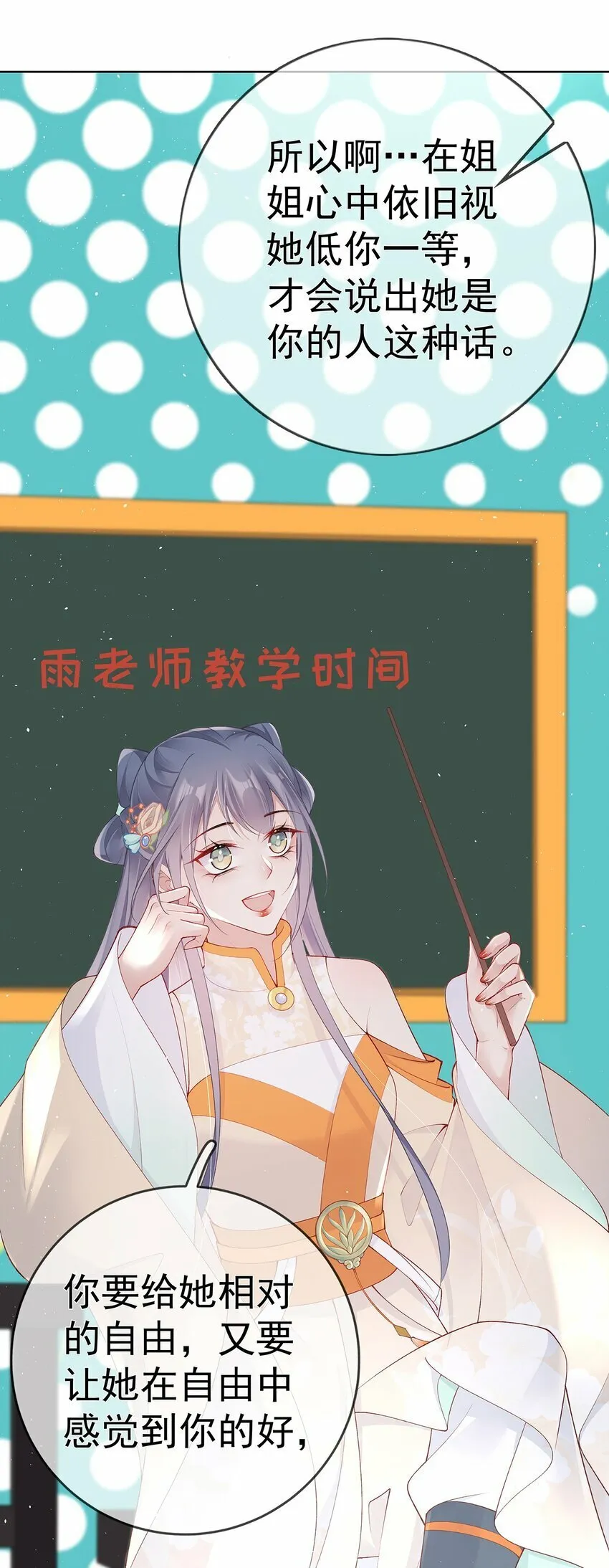 039 第三十九话 学习相处 第10页