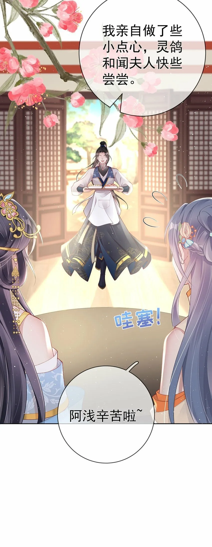 039 第三十九话 学习相处 第12页