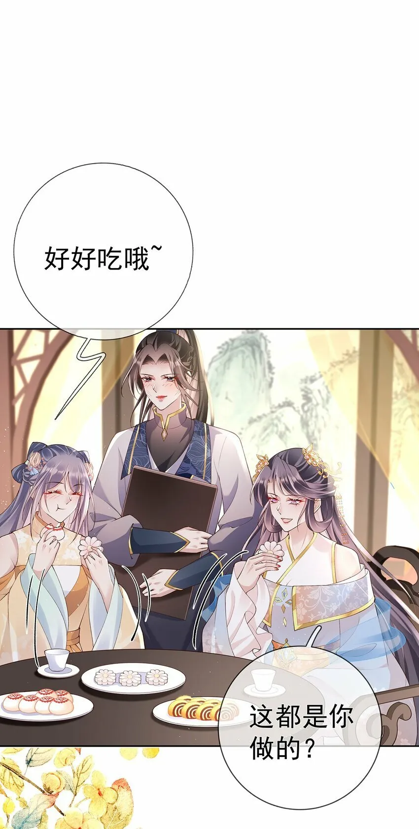 039 第三十九话 学习相处 第13页