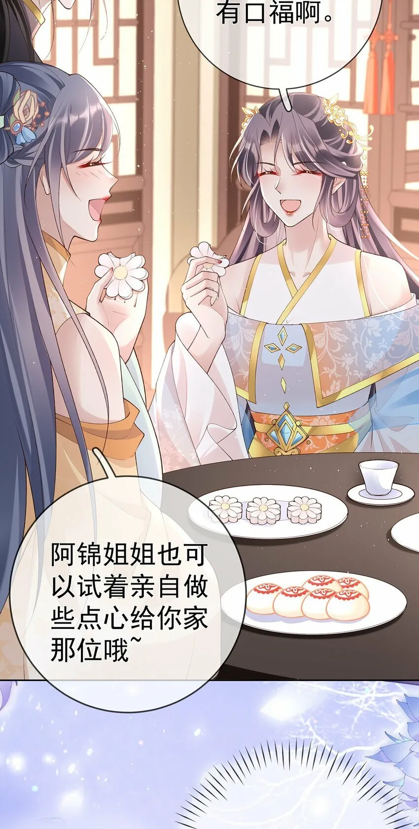 039 第三十九话 学习相处 第15页