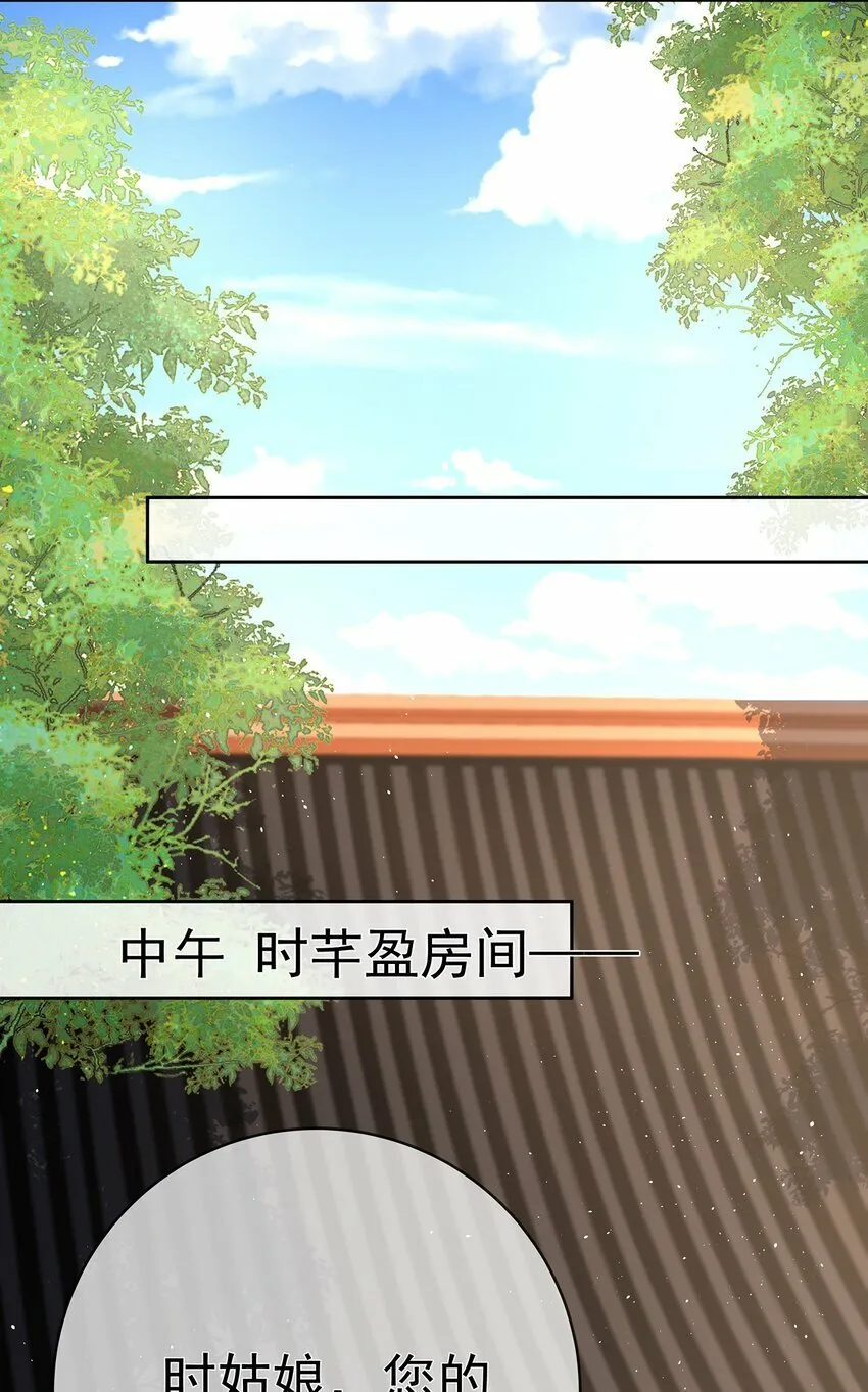 039 第三十九话 学习相处 第17页