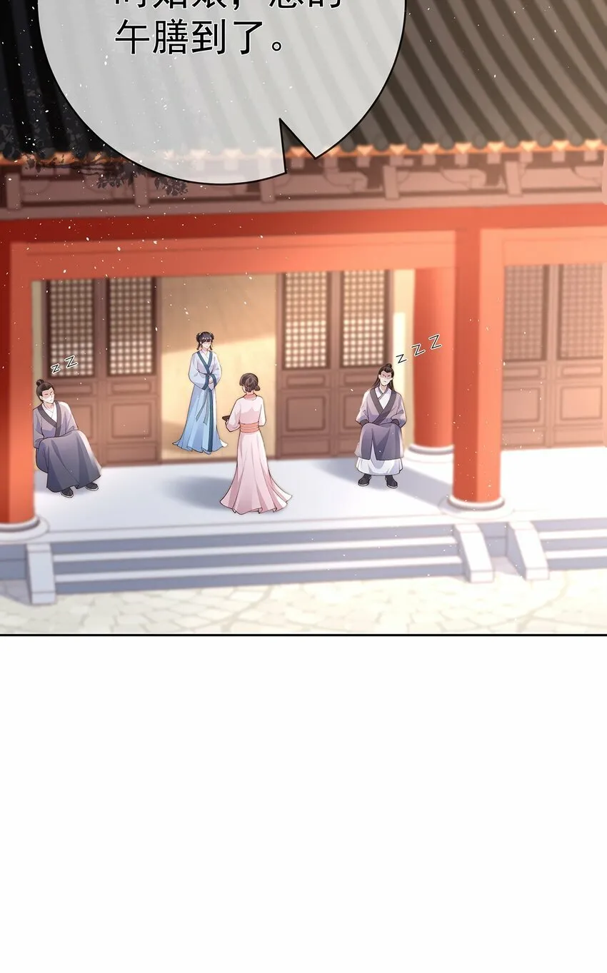 039 第三十九话 学习相处 第18页