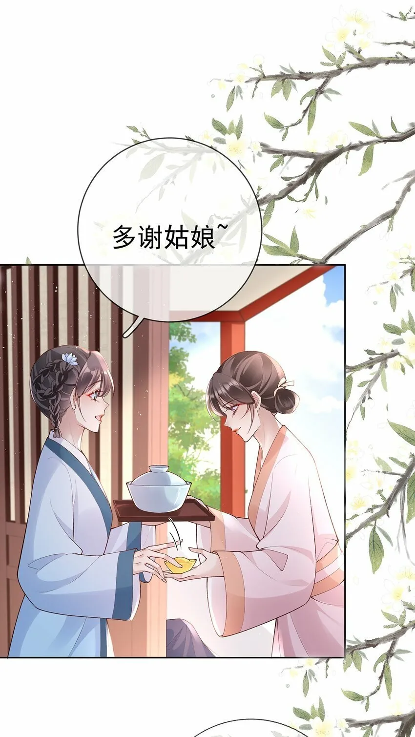 039 第三十九话 学习相处 第19页