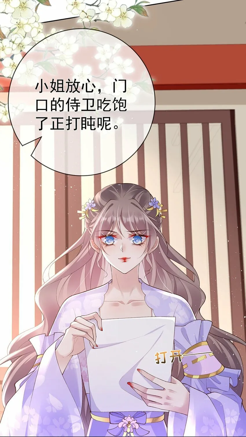 039 第三十九话 学习相处 第21页