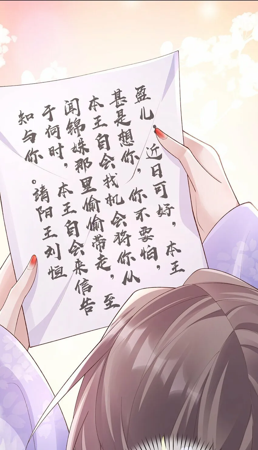 039 第三十九话 学习相处 第22页