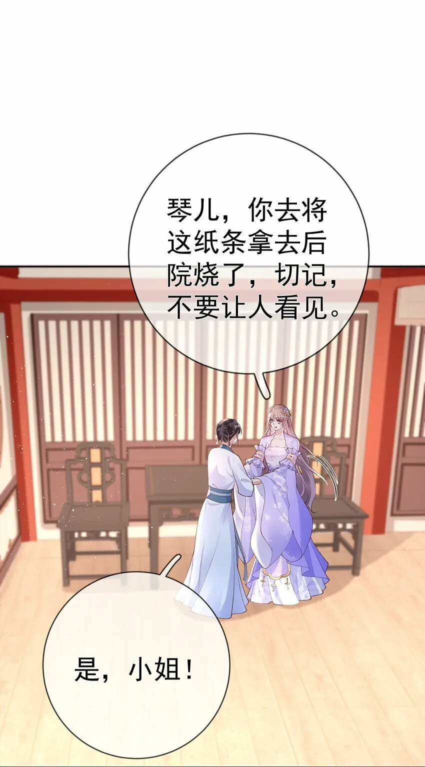 039 第三十九话 学习相处 第25页