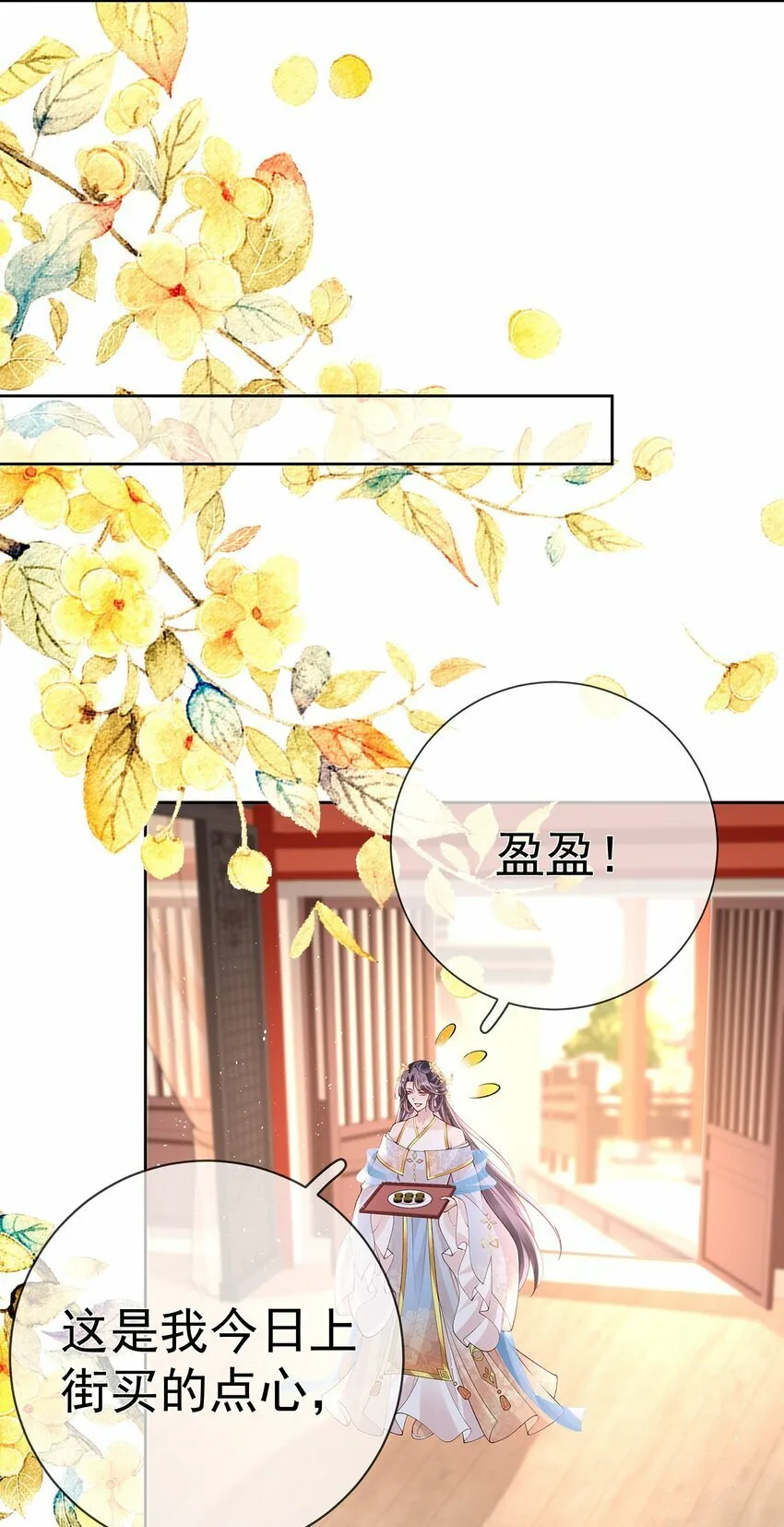039 第三十九话 学习相处 第26页