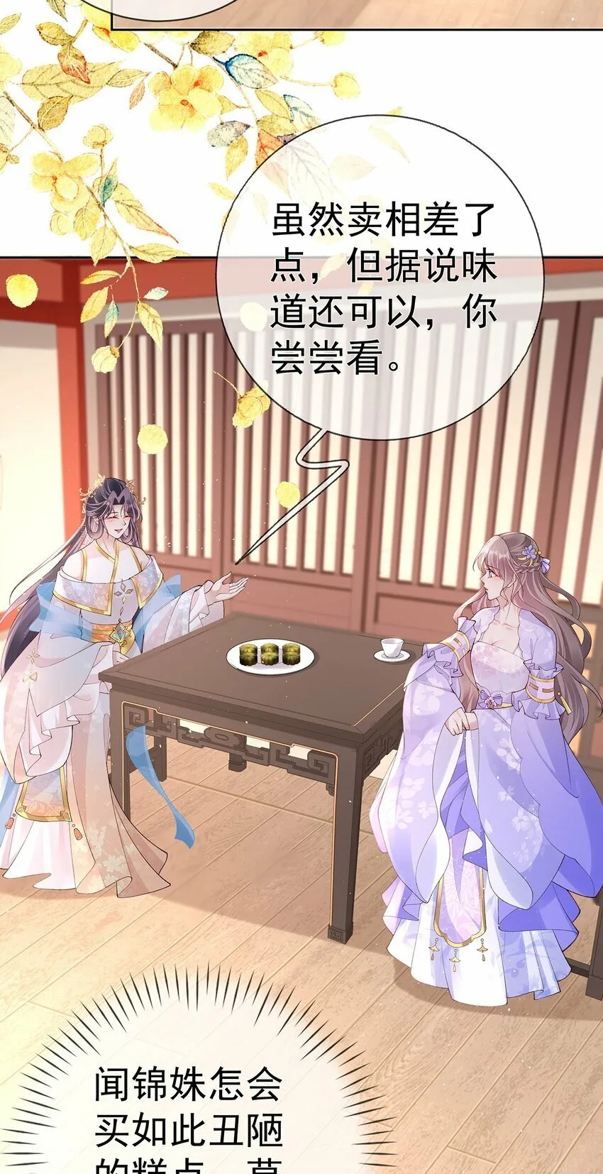 039 第三十九话 学习相处 第27页