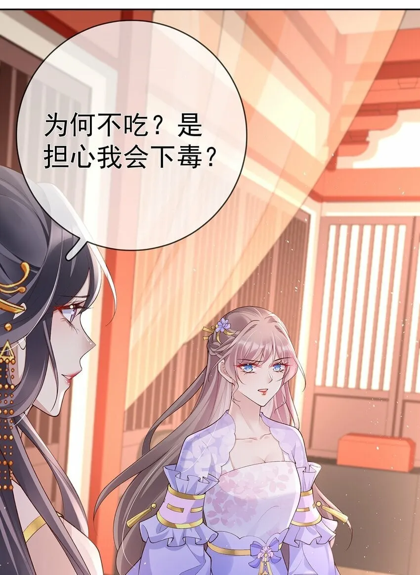 039 第三十九话 学习相处 第29页