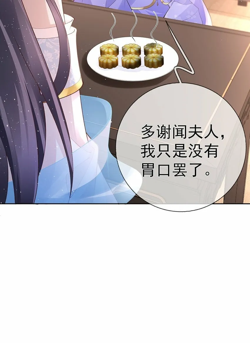 039 第三十九话 学习相处 第30页