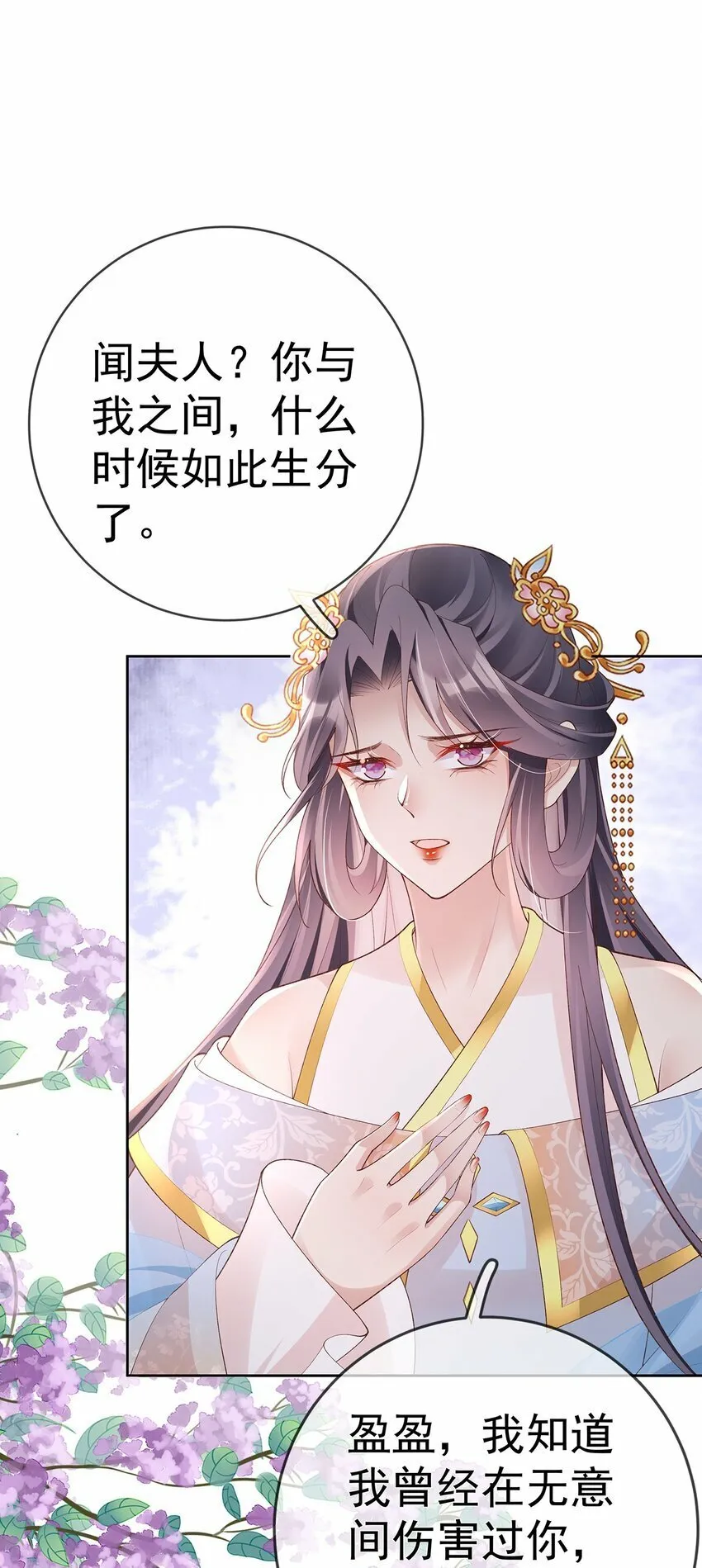 039 第三十九话 学习相处 第31页